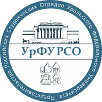 Представительство Российских Студенческих Отрядов в УрФУ