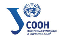 Студенческая организация объединенных наций